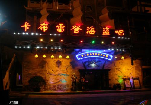卡布雷登海盜酒吧外觀設(shè)計(jì)效果圖欣賞：加勒比海盜來(lái)了