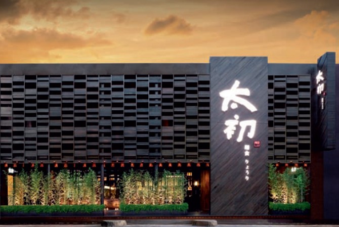 特色酒店餐廳設(shè)計案例欣賞  太初面食館