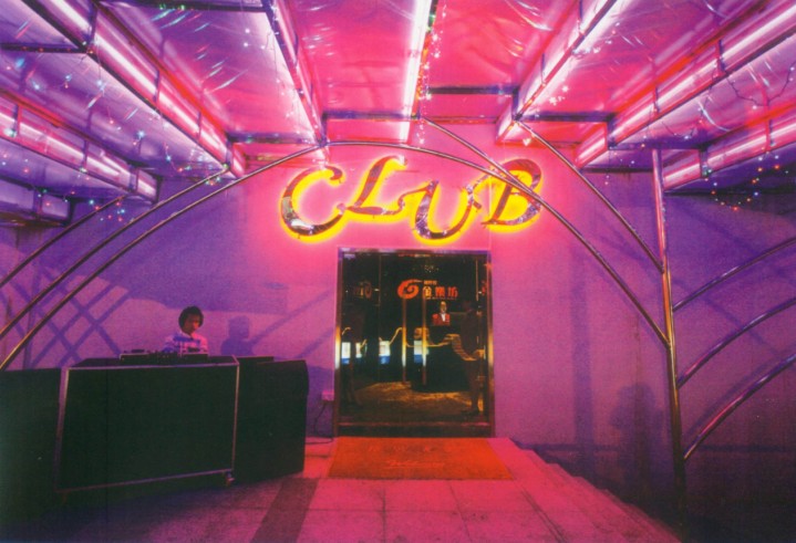 金樂坊夜場(chǎng)俱樂部設(shè)計(jì) 宛如一顆明珠